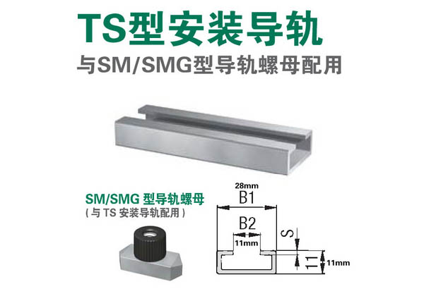 輕型管夾導軌
